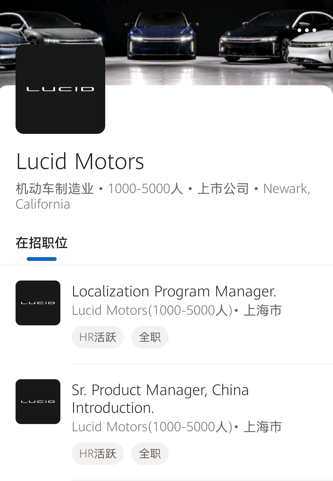 Lucid在中国开启招聘，进军中国市场的信号？