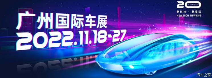 新车扎堆？广州车展有望于12月30日举办