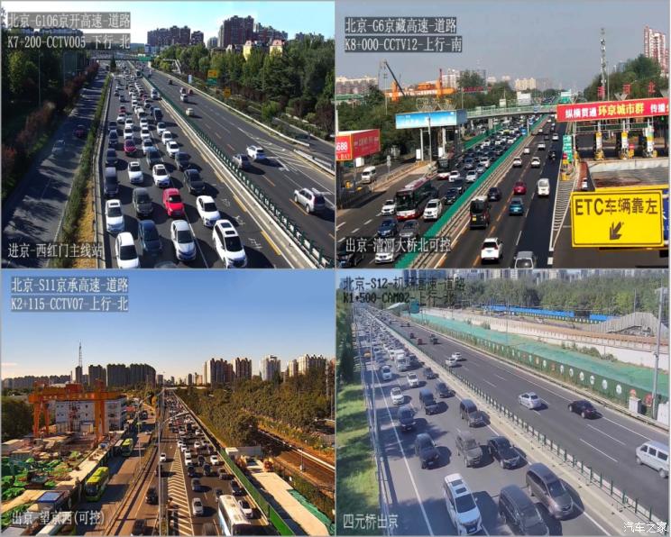 北京：16时起，高速路进京方向压力较大