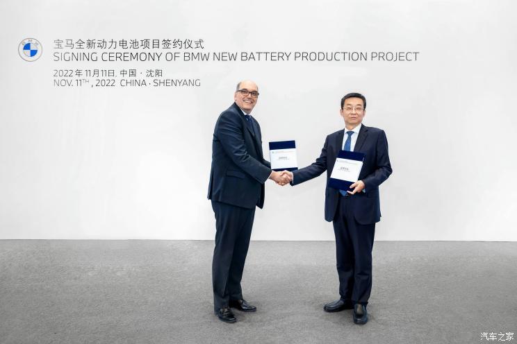 投资百亿宝马全新电池项目将落地沈阳