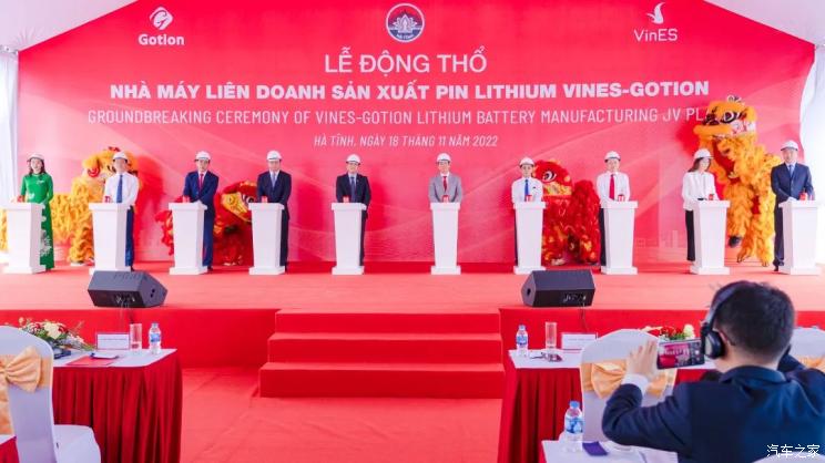 国轩高科与越南VinES合作电池工厂开工