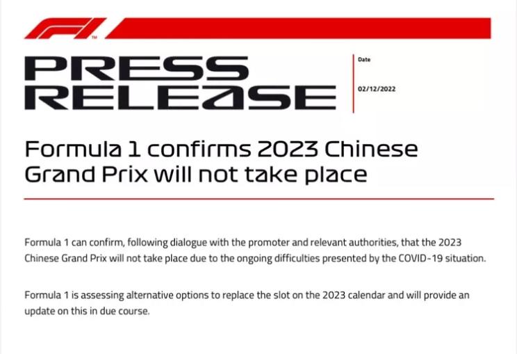 遗憾2023赛季F1中国大奖赛确认取消