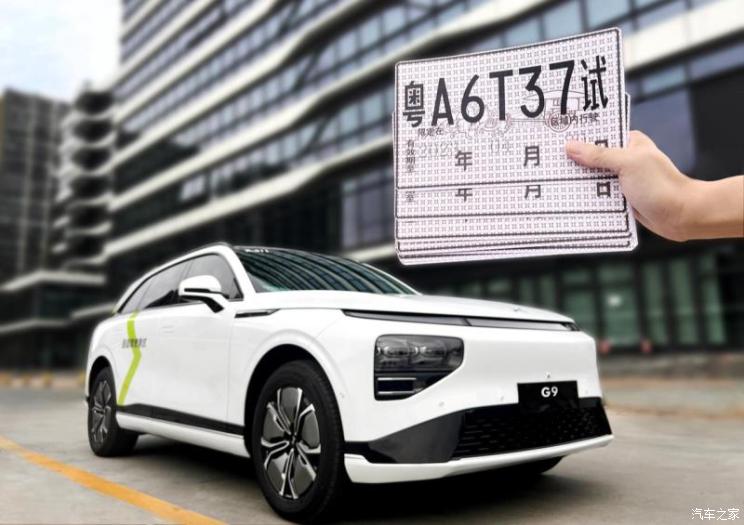 小鹏G9正式获广州自动驾驶路测资格