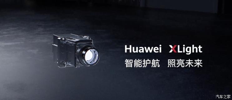 智能光控华为HuaweiXLight首次亮相