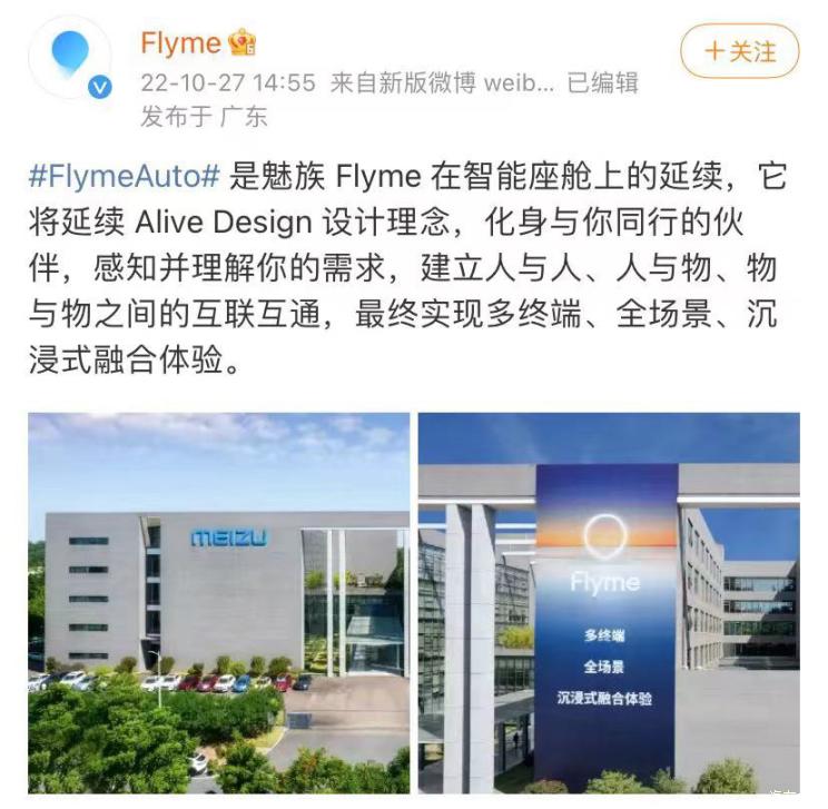 领克或先搭载魅族Flyme将应用车机系统