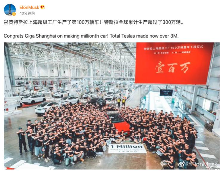 特斯拉上海超级工厂第100万辆车下线