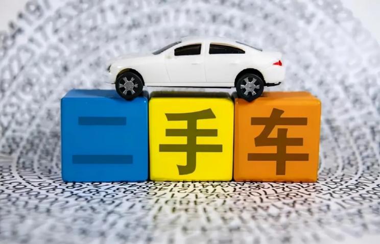 上海发外省市国五及以上二手车转入通告