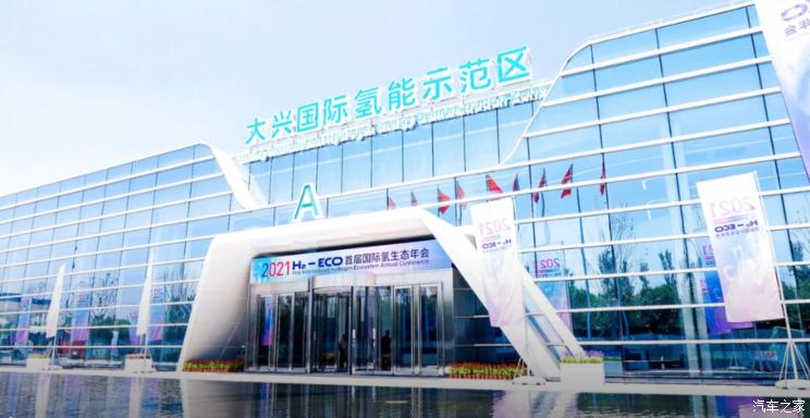 北京大兴区发布氢能产业发展行动计划