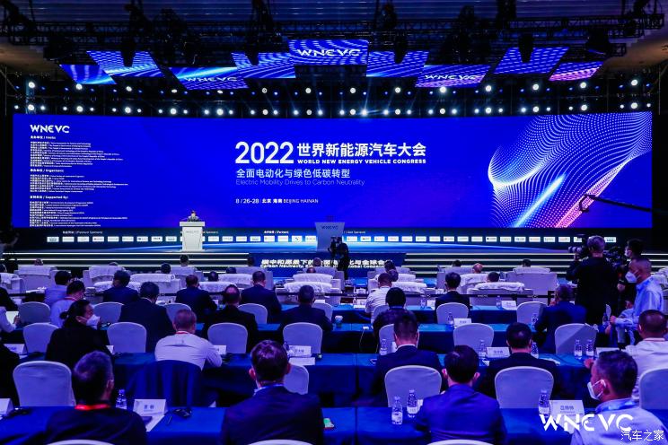 2022世界新能源汽车大会WNEVC成功举办