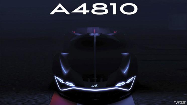 3月18日亮相AlpineA4810概念车预告图