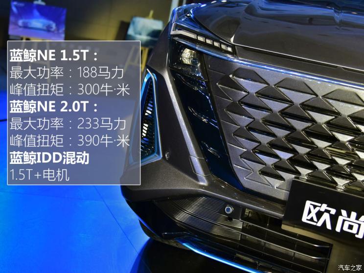 长安汽车 长安欧尚Z6新能源 2022款 基本型