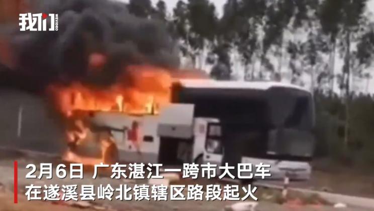 烧的仅剩车架广东载35人客车突发起火