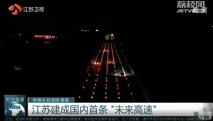 科技爆棚江苏建成国内首条未来高速