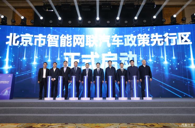 北京设国内首个智能网联汽车政策先行区
