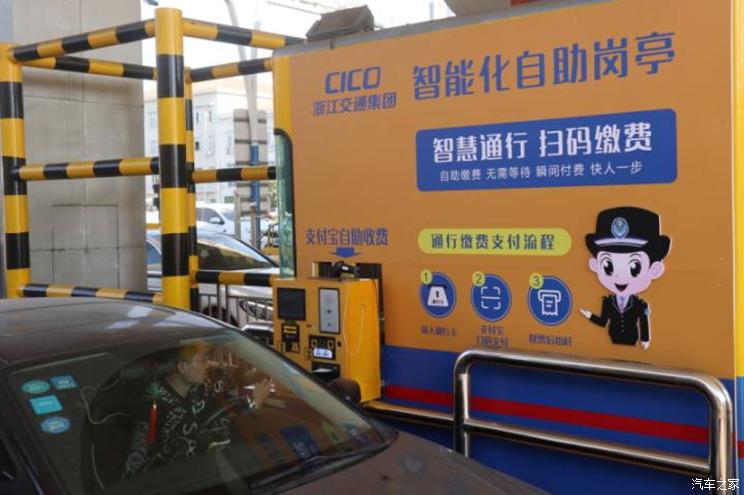 首个全车型自助通行收费站在浙江试运行