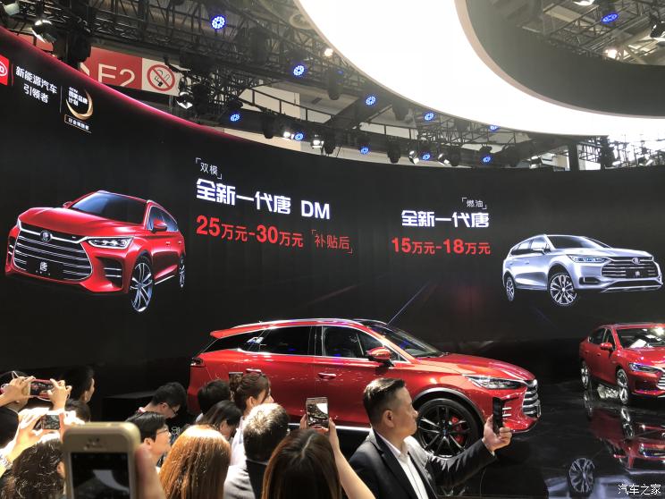 2018北京车展:新唐燃油版预售价15-18万