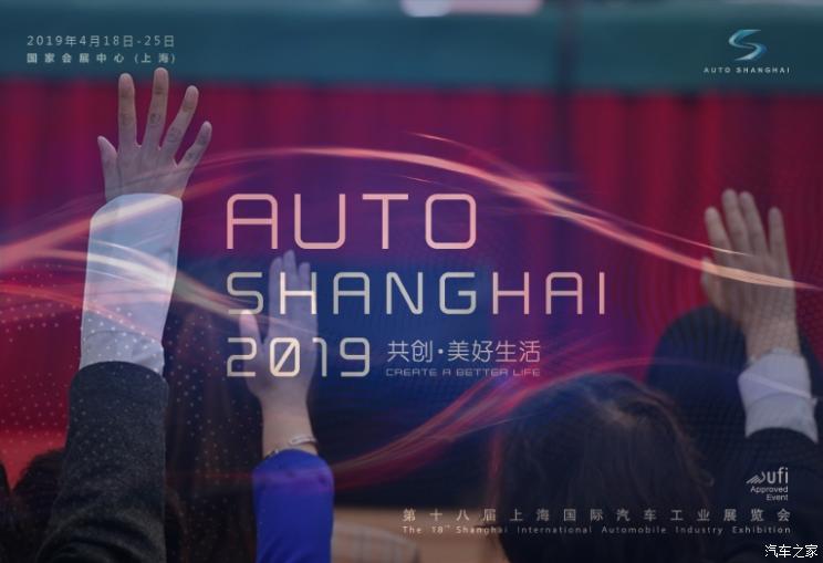 关于2019上海车展，您有什么想问的么？