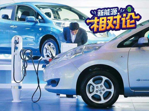 油价暴跌会动摇你买新能源车决策吗？