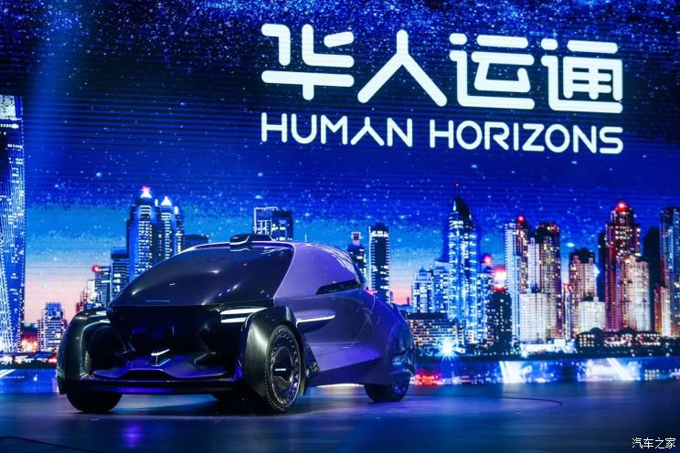 造车新势力华人运通三款概念车发布