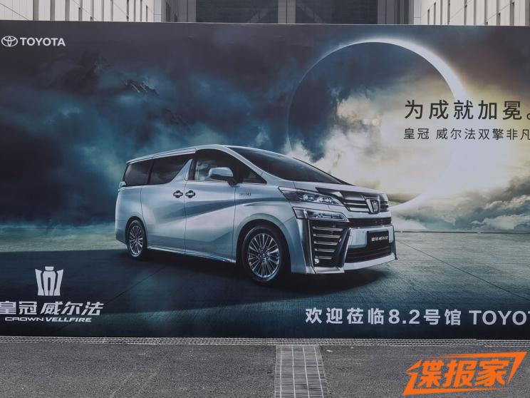 2021上海车展探馆：丰田皇冠威尔法双擎