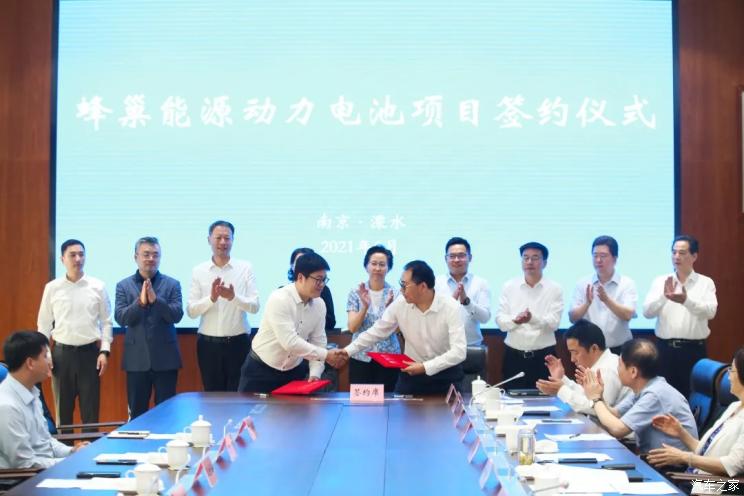 投资56亿蜂巢能源南京生产项目签约