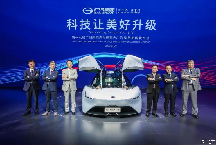 广汽集团计划2025年实现全系车型电气化